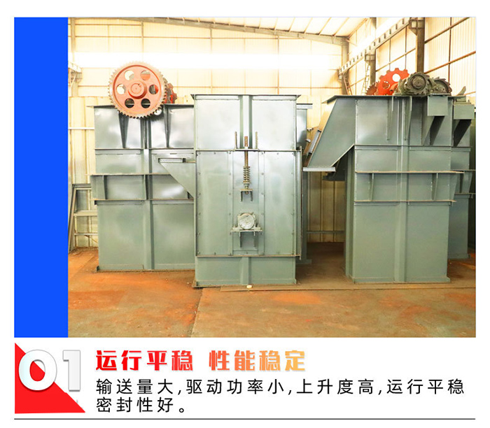 TD500型斗式提升機(jī)優(yōu)點(diǎn)